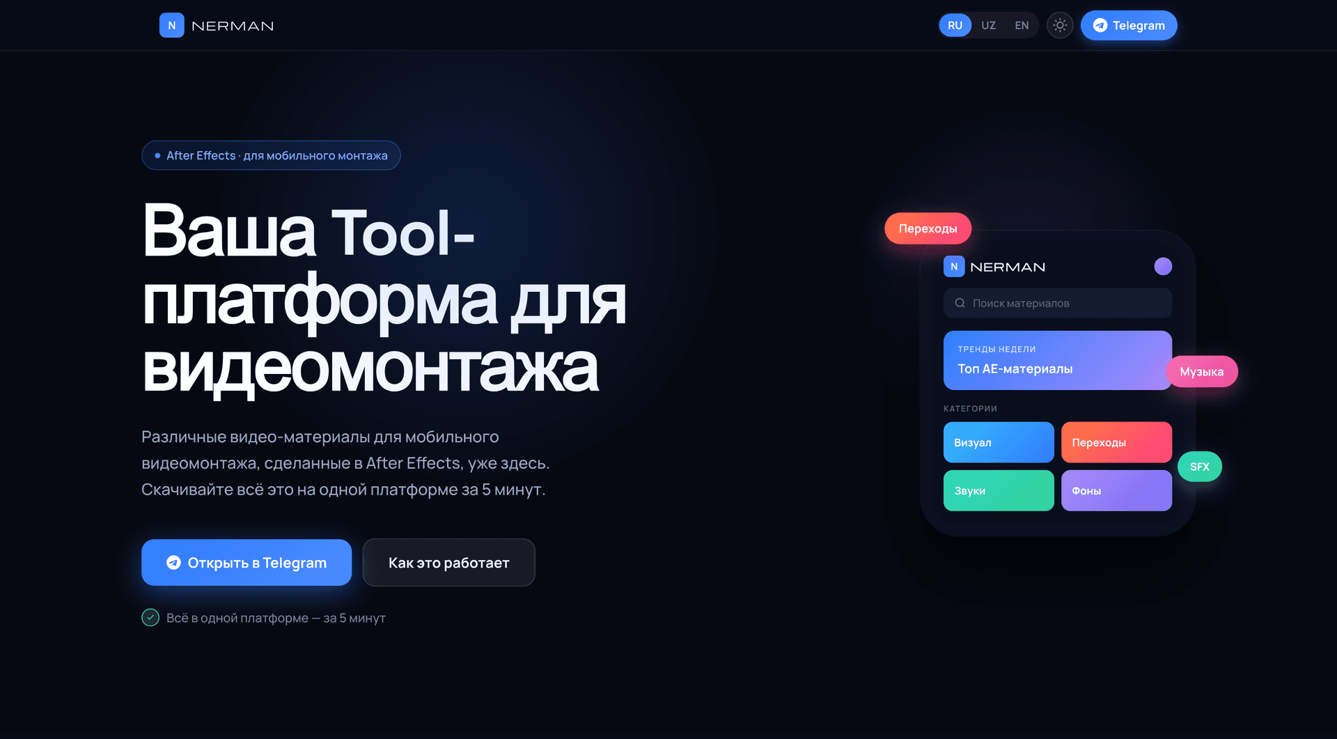 Nerman AI - AI-Powered Video Editing Platform