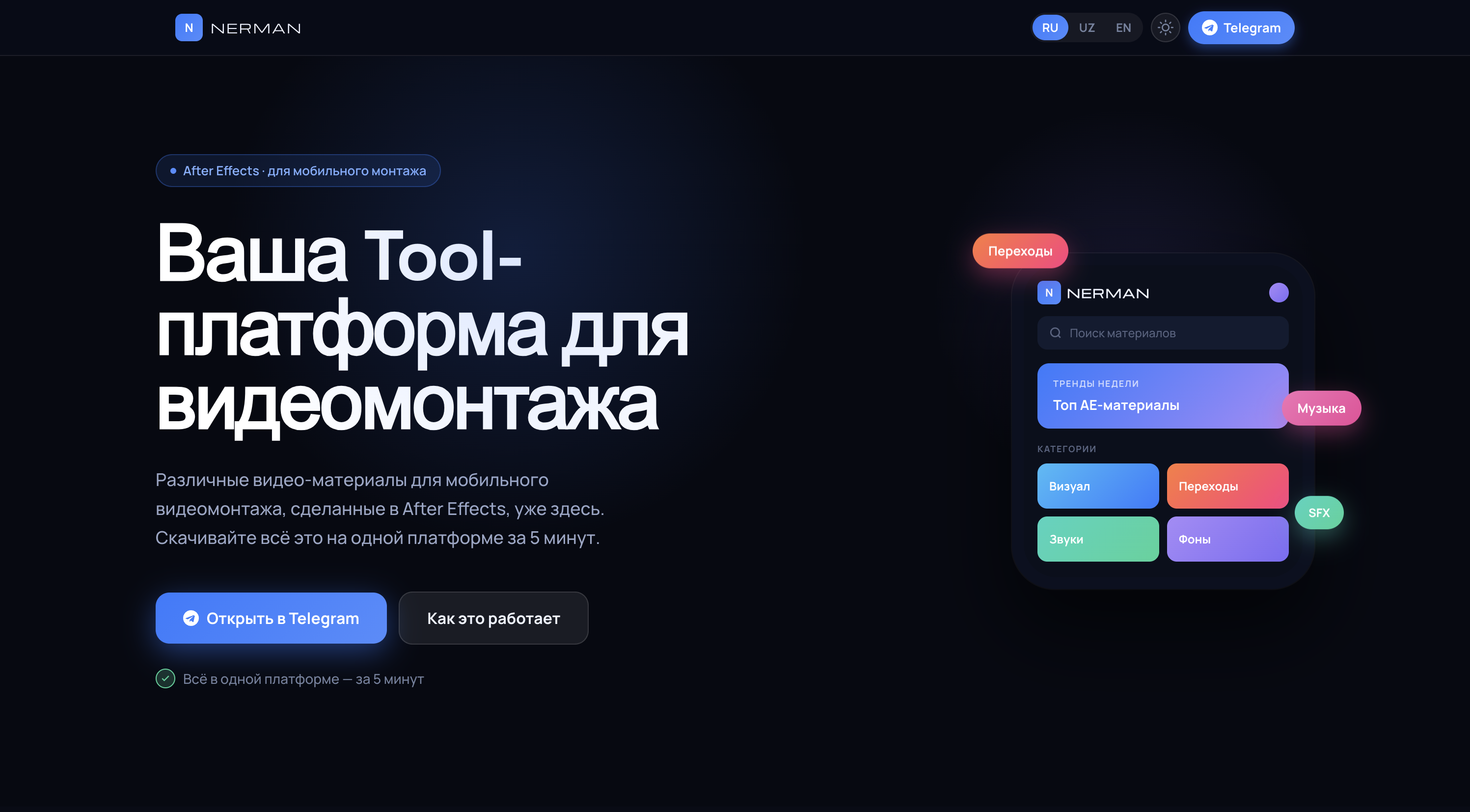Nerman AI - AI-Powered Video Editing Platform - Image 1